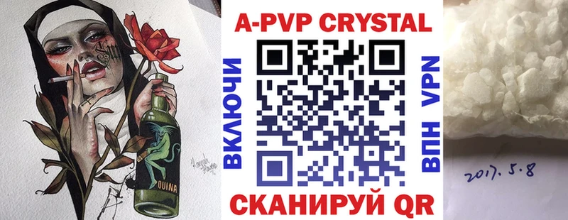 A-PVP Соль Нефтекумск