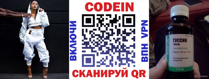 купить   Нефтекумск  площадка формула  Codein напиток Lean (лин) 