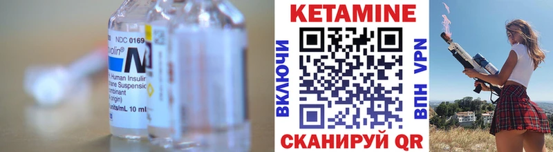 КЕТАМИН VHQ  Нефтекумск 