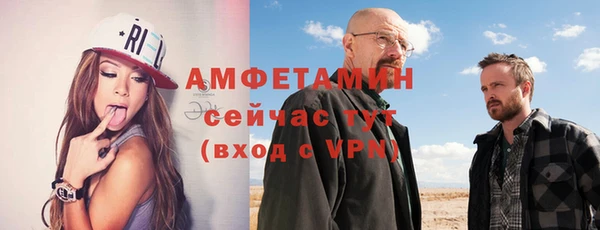 амфетамин Беломорск