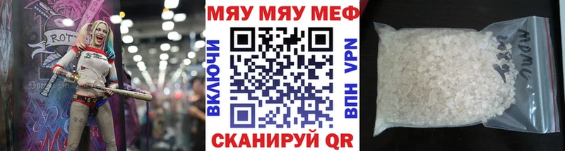МЯУ-МЯУ кристаллы  нарко площадка официальный сайт  Нефтекумск 