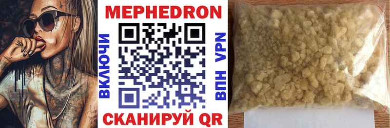 МЕФ кристаллы Нефтекумск