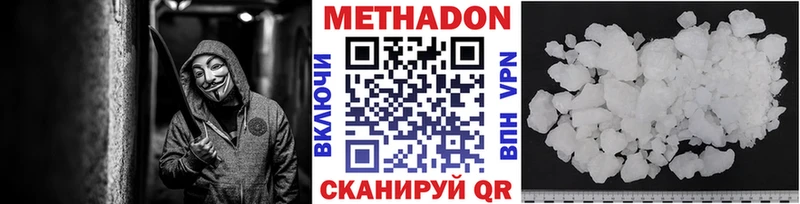 Метадон кристалл  Нефтекумск 