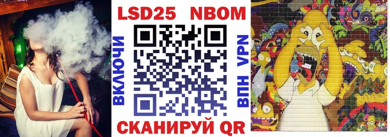 Марки 25I-NBOMe 1,5мг Нефтекумск