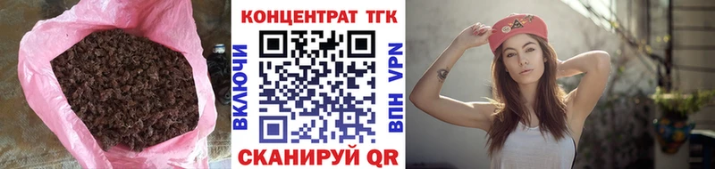 купить закладку  Нефтекумск  ТГК вейп 